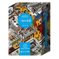 正版   一点儿北京 套装4册 附精美海报3张 李涵 胡妍著 建筑读本书籍 城市绘本 三里屯七九八南锣鼓巷绘本艺术