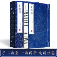 正版  道德经全集 一函二册原著无删减繁体竖排手工宣纸线装书籍 原文注释译文珍藏版国学经典书籍中华哲学收藏道教文