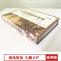 中国古代文学名篇鉴赏辞典下卷32开精装 古代文学常识古代诗文  中国文学鉴赏辞典 中国文学名篇导读  古诗词歌赋鉴赏