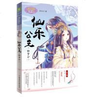  小小姐 仙乐公主 如梦令1 公主天下系列 逆境重生 浴火成凰的神秘公主 十三公主神秘驾到 