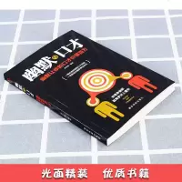 上不封顶 幽默与口才会说话学会幽默沟通人际交往语言组织表达如何提高情商提升说话技巧高效演讲与口才训练心理学正版  书
