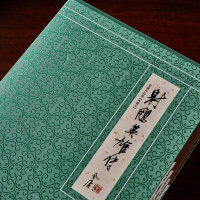 典藏本2版2印 射雕英雄传 金庸作品集 经典武侠小说 旧版内容 收藏精品 配函套