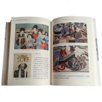 敦煌佛教石窟艺术图像解析 上下册 洞窟建筑 彩塑 壁画 组成的一种综合艺术 