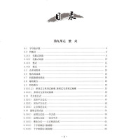 从陪伴到放手 数学思维启蒙课时精练 数学 7年级上/七年级第一学期 复旦五浦汇丛书 初一教材配套参考书 