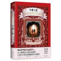 雪地天使 马娅伦德著张先先译 重生爱的救赎挪威童话故事海外文学翻译 挪威驻华使馆力荐现象级童书 外国当代文学正版书籍