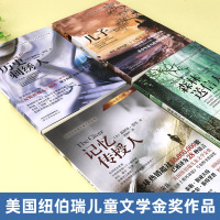 记忆传授人四部曲历史刺绣人森林送信人儿子国际大奖小说全4册全球销量超10000000册被拍摄为科幻电影赐予者6-12