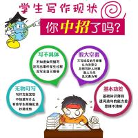 加大厚版彩图中学生思维导图作文大全初七八九年级7-8-9年级中学生好开头好结尾作文满分作文人教版小升初精选辅导