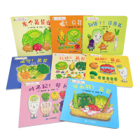 你好蔬菜好习惯养成系列全套8册 儿童情绪管理绘本 阅读 漫画 幼儿园2-3-5-6岁图书 幼儿书籍3一6 宝宝故事书