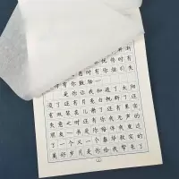 丁永康字帖楷书小学生获奖作文同步字帖 一二三四五六年级满分作文规范汉字硬笔书法练字帖 1-2年级临摹书写本3-6年级