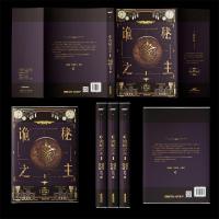 正版  诡秘之主 1 爱潜水的乌贼 正版书籍小说  书 文轩  侦探悬疑小说  书籍