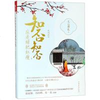 知否知否应是绿肥红瘦(4风雨欲来) 关心则乱著 赵丽颖 冯绍峰主演电视剧原著小说 古装青春文学女性励志读物 古言宅斗