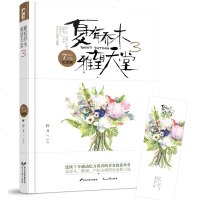    夏有乔木 雅望天堂3 大鱼 7周年纪念版 现代青春文学校园爱情虐心文艺言情 吴亦凡韩庚卢杉主演同名电影小说 青
