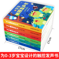 宝宝触摸发声书 01234岁宝宝手指点读奇妙发声书 婴儿早教启蒙原声触摸玩具有声绘本书宝宝点读认知森林农场交通工具启
