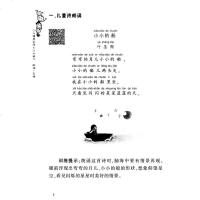 少儿播音主持入训练2朗诵主持4-9岁 小主持人口才培训班教材散文诗歌朗诵读表演注音拼音 幼儿童朗诵与演讲口才训练教