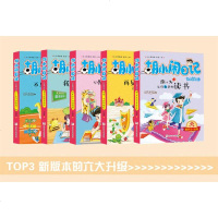 胡小闹日记升级经典版学习篇第二辑全5册 6-12岁少年儿童文学故事书   校园幽默青春励志读物 四五六年级小学生课外