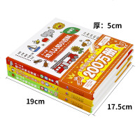 正版 0~4岁幼儿认知小百科 中英文双语启蒙宝宝书籍小人书0-3岁早教两岁三岁婴儿撕不烂早教书看图识字睡前故事书绘本