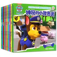 全套10册汪汪队立大功书儿童故事书第三季 汪汪队立大功书第三辑儿童书籍儿童绘本旺旺队书籍0-3岁幼儿园连环画汪汪队书