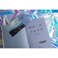 正版   固执一生 不忘天真 原来是西大嫂 著文化/西大嫂首部短篇集乘风破浪用力生活的你 女性励志书籍 冯唐 路