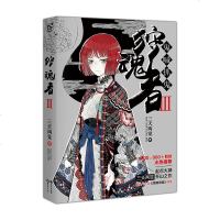 漫娱 正版狩魂者3鬼喊抓鬼 三天两觉  惊悚乐园前传 悬疑推理惊悚小说 灵异幻想小说书 青春文学