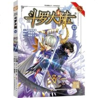 正版 斗罗大陆漫画版 33册 唐家三少 穆逢春 风炫动漫 斗罗大陆 斗罗漫画三十三册 学生课外书全套少儿漫画小说斗罗