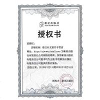 正版   帝都卫星轨道 岛田庄司著 侦探推理小说 午夜文库489书籍 