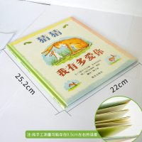 精装正版猜猜我有多爱你绘本儿童3-6周岁山姆经典图画书我爸爸妈妈亲子故事书0-3岁启蒙童话情绪管理与性格培养小学生一