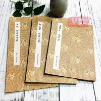 颜真卿祭侄文稿 原作坊中国书法 经折装高清原大字帖古典中国风 毛笔书法爱好者碑帖临摹书籍可鉴赏可收藏装饰 颜真卿行书