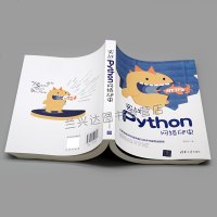 实战Python网络爬虫 黄永祥 Python开发爬虫核心技术 Python3网络爬虫开发实战Python 3.X爬