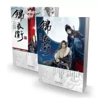 正版 锦衣卫 非天夜翔小说 上下全套2册全集天闻角川古风古代少年锦衣卫青春文学小说书 相见欢图灵密码的作者