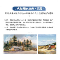 世界绘画经典教程 透视的诀窍之景深与距离 (英)杰夫·克西 著 曹青 译 工艺美术(新)艺术 图书籍 