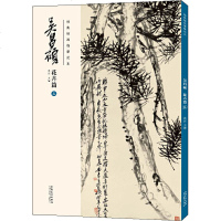 经典绘画临摹范本 吴昌硕 花卉篇 5 洪亮 编 工艺美术(新)艺术 图书籍 