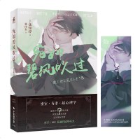 赠书签正版 宛如碧风吹过 完结篇  “本格推理小说大奖”首届获奖作家仓知淳经典长篇侦探推理悬疑小说 毒舌学长vs呆萌