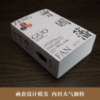 曾国藩全书白岩松推荐唐浩明修订珍藏版全集正版书籍血祭黑雨野焚曾国藩家书政商励志官场小说名人故事曾国藩传记文学历史 销