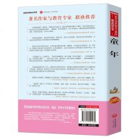 童年 高尔基原著正版精美彩图名师导读注释无障碍阅读精读版近现世界名著语文中小学生必读课外书