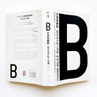 《B代表包豪斯》 艺术、设计、包豪斯、现代主义、后现代主义、建筑、宜家、柯布西耶、库哈斯、川久保玲、椅子、汽车、字体