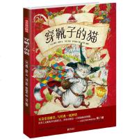 店至美童话殿堂穿靴子的猫 北京联合出版夏尔佩罗6-8-12岁小学生课外阅读中外经典名著儿童睡前故事书精美绘本精装