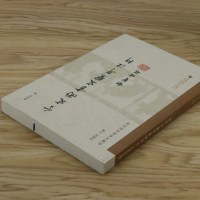 有划道介意者    今文尚书文系年注析 尚书集释注释译注研究付纪年表编年体例的尚书校释译论学史正义正读的古老的史书籍