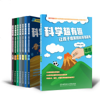 正版 科学超有趣让孩子爆笑的科学漫画书系列全8册 漫画版科普百科全书 全科通识知识漫画书 6岁+小板牙