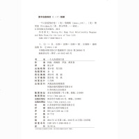 正版   一个人的爱情疗愈/约翰.詹姆斯,罗素.傅里曼著 花火青春励志正能量治愈文学读物书籍