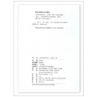 2021春双色版知识集锦三好生同步作文三年级下册小学3年级下册快速提高语文成绩的好帮手三年级满分作文