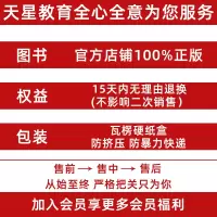 天星教育 2021疯狂阅读 青春文字课 见字如面9偶像说手写书楷书练字帖硬笔书法文艺练字本