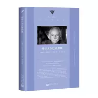 外星人在巴塞罗那  西班牙文学大师爱德华多多萨幽默科幻小说 西班牙版疯狂的外星人无厘头讽刺小说外国现当代文学小说世