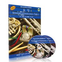 管乐队标准化训练教程 大号2   布鲁斯皮尔森 五线谱 练习音乐曲谱子 教材学书籍 附2张CD 学校乐队 管乐练习曲