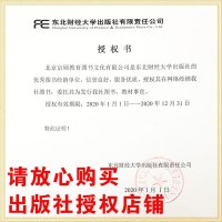   管理信息系统 第六版 第6版 滕佳东编著 东北财经大学 9787565433351高等学校经济与管理类专业同课
