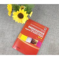    新编简明英语语言学教程 第2版第二版修订版 戴炜栋何兆熊  高等院校英语专业本科生教材大学英语课本教材