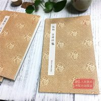 张旭古诗四帖 原作坊中国书法 经折装原大高清字帖古典中国风 毛笔书法爱好者碑帖临摹教程书籍可鉴赏可装饰收藏 张旭草书