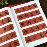 行书写春联 新版春节过年写春联横批通用农家联经商联生肖联七言九言对联联楹联书写临摹素材 行书毛笔春节对联大全临摹作