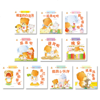 蛋蛋熊成长绘本(第一辑)全套10册 儿童绘本睡前故事书0-3-6岁宝宝书籍幼儿童早教图画书籍习惯养成性格培养情商情绪