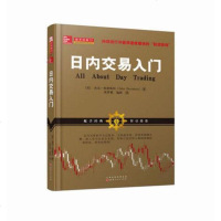 正版   舵手证券 日内交易入 杰克伯恩斯坦/美国股票期货短线交易大师教您使用移动平均线/量价分析/缺口/指标/股