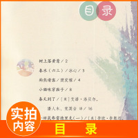 海好书伴我成长 和大人一起读一年级上册套装4册快乐读书吧语文同步训练人教版统编版部编 童话故事小学生必读带拼音注音